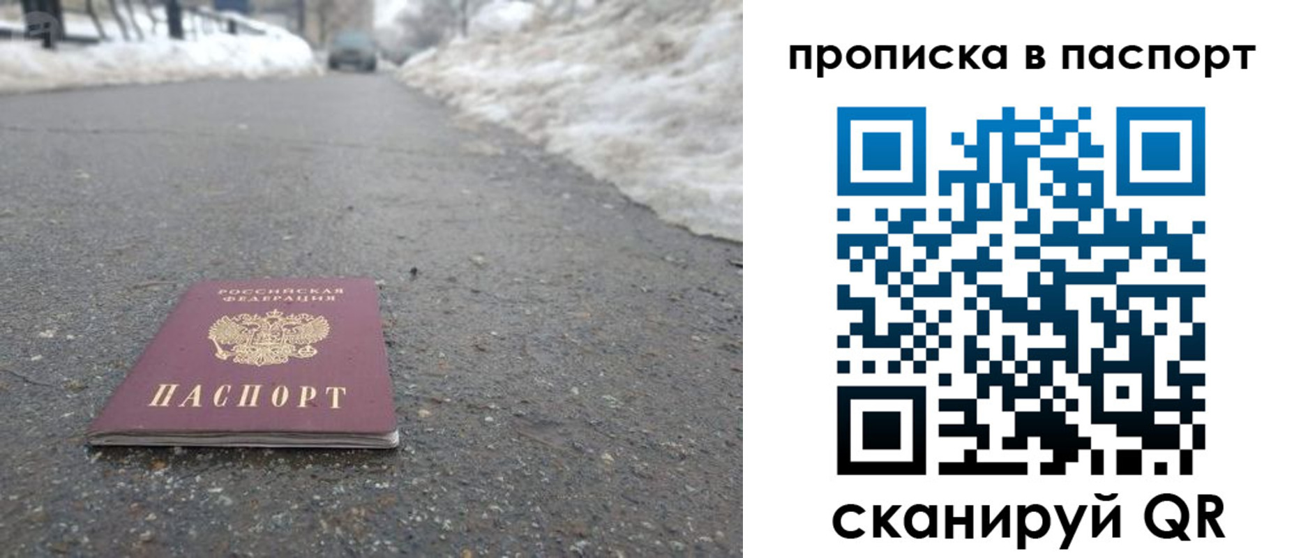 пропишу в квартире в Калаче