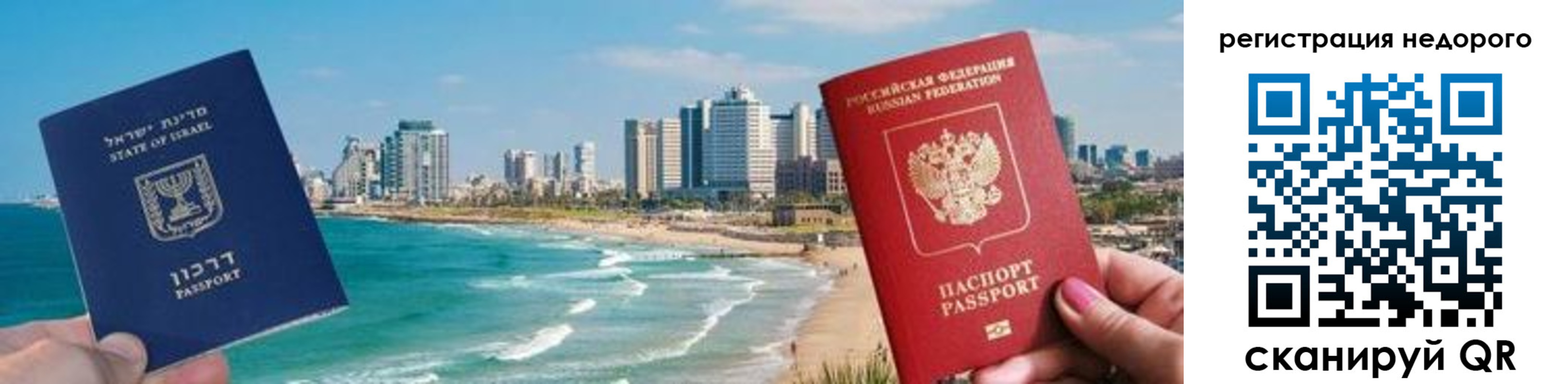 прописка в Калаче