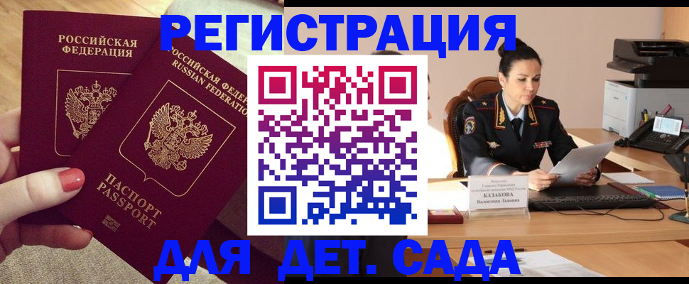 прописка иностранных граждан в Калаче