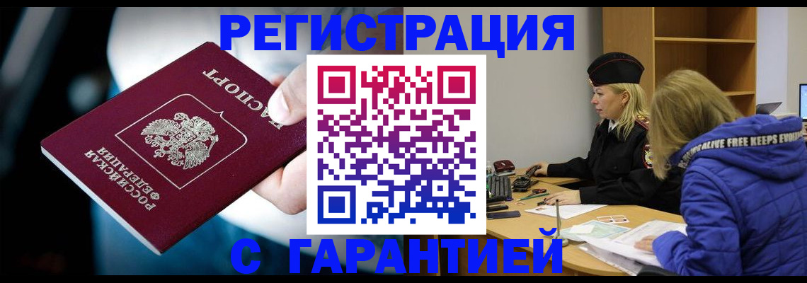 регистрация для школы в Калаче