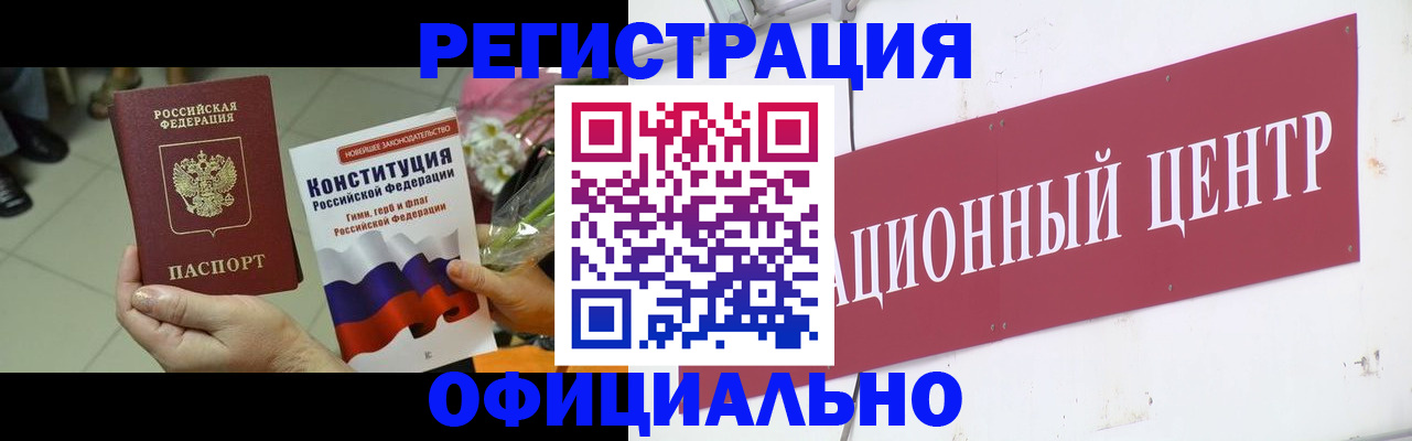 временная прописка в Калаче