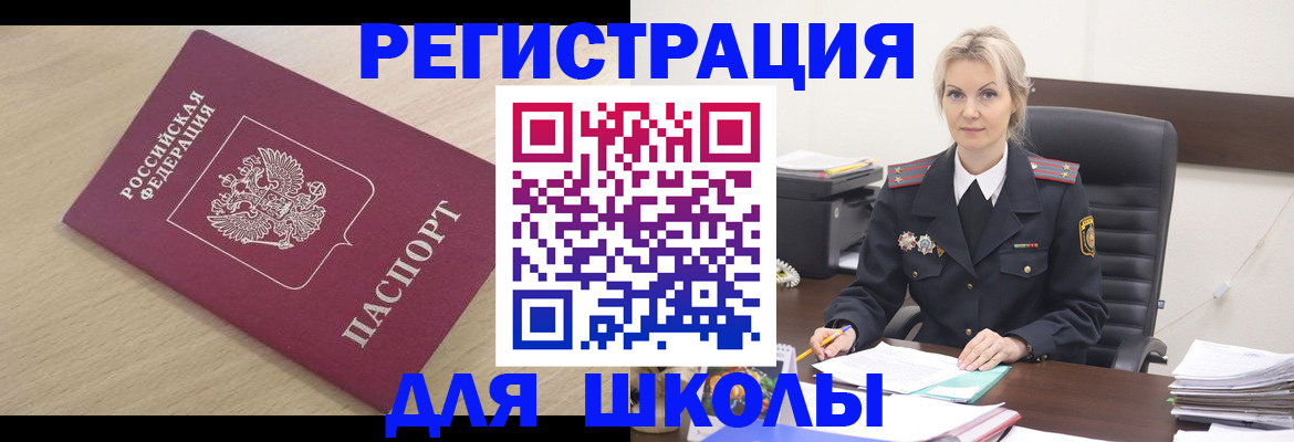 прописка законно в Калаче