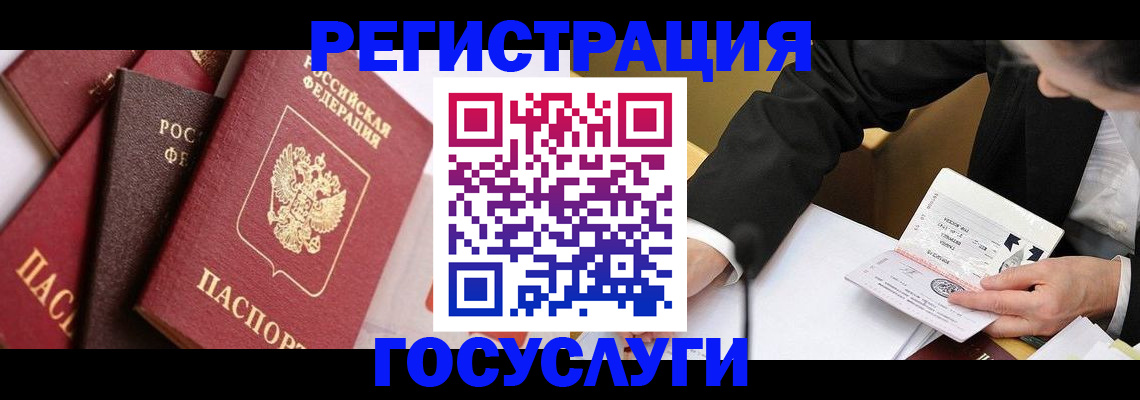 временная регистрация 2025 в Калаче