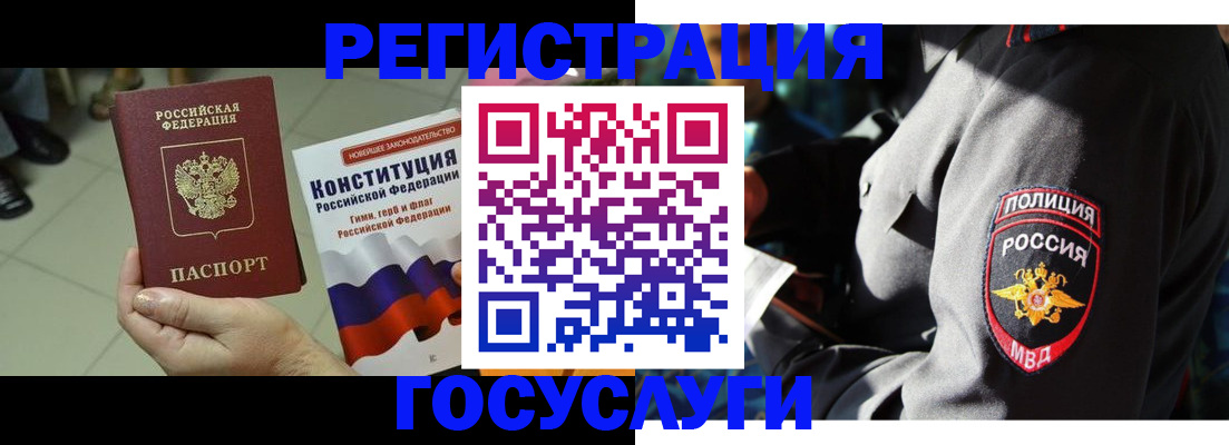 временная регистрация собственник в Калаче