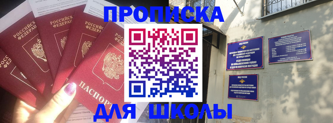 прописка в Калаче